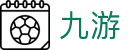 九游2026世界杯冠军竞猜高赔率